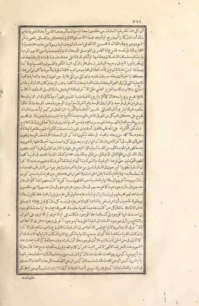 futmak.com - الصفحة 366 - من الجزء الثاني من طبعة بولاق الأولى